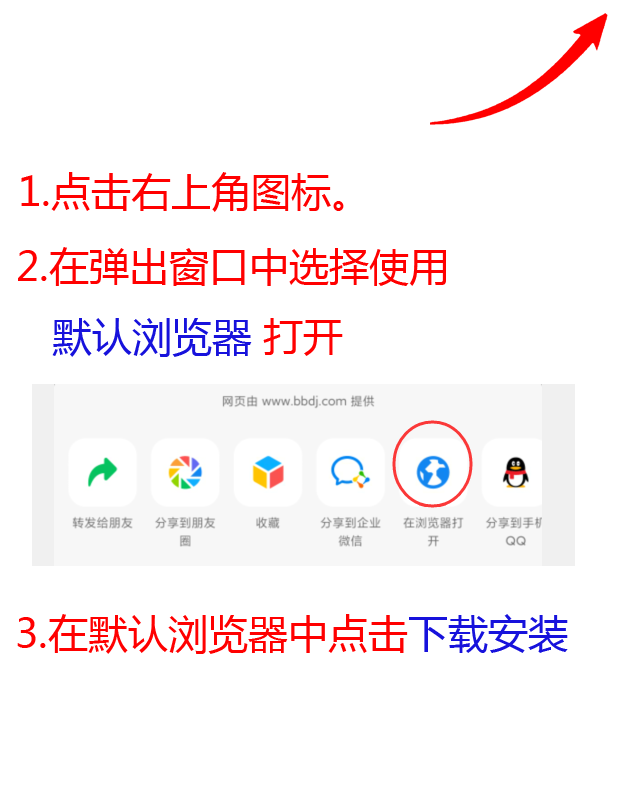请使用默认浏览器打开本网页